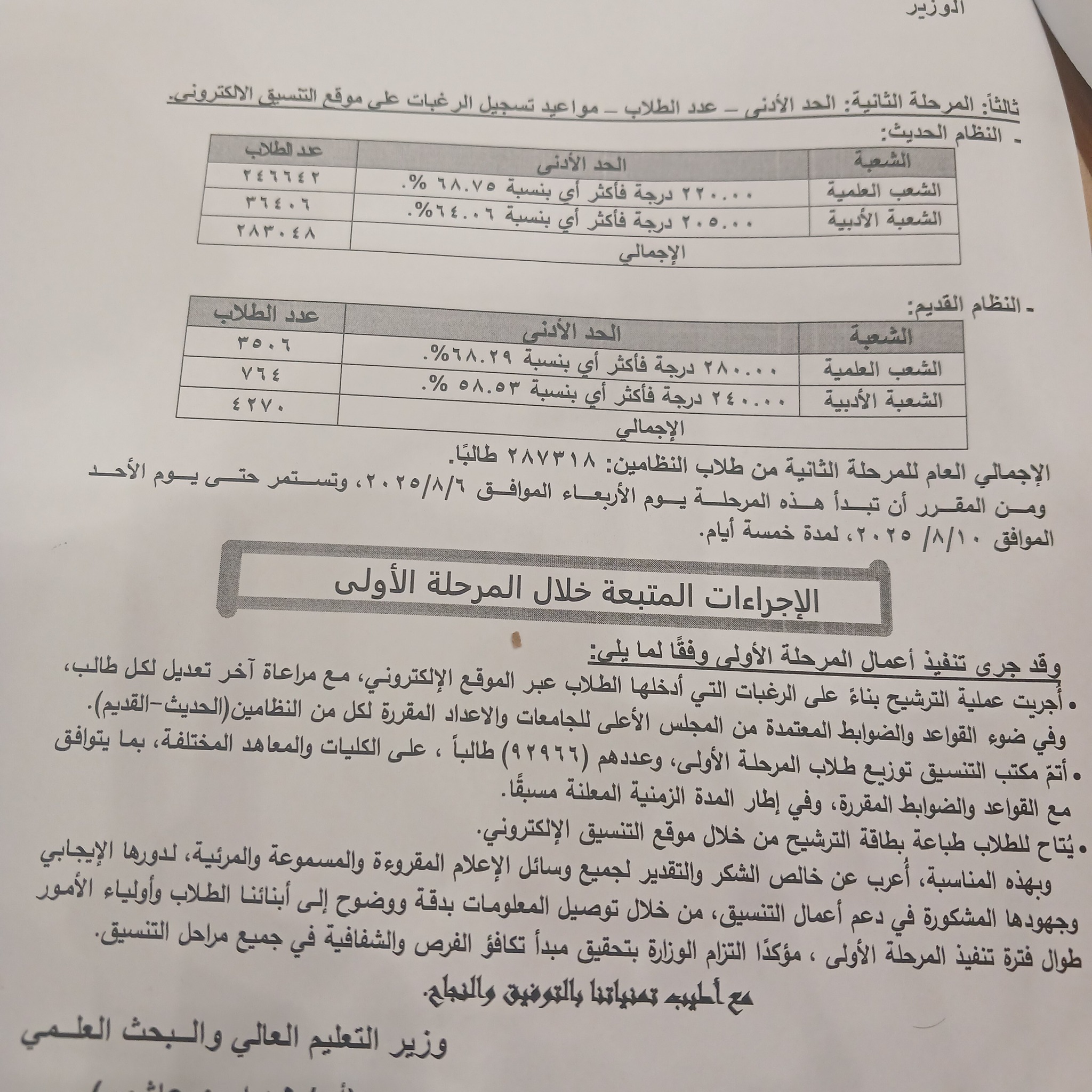 قد تكون صورة ‏نص‏