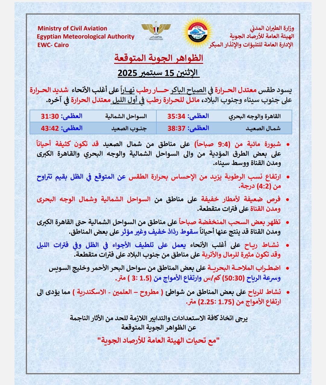 قد تكون صورة ‏نص‏
